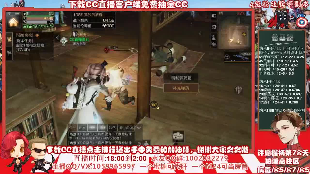 全网最低价格接高校，许愿握柄的第七十八天 第2段