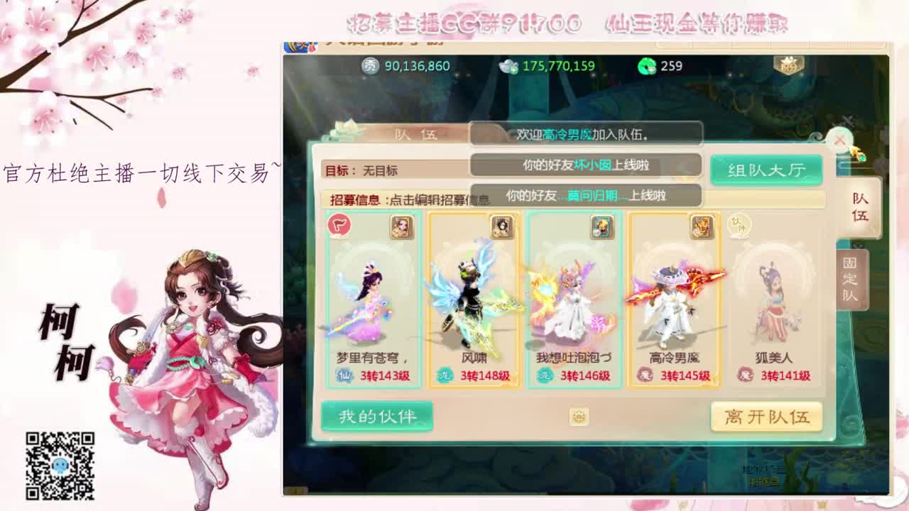 想你了~~ 第2段
