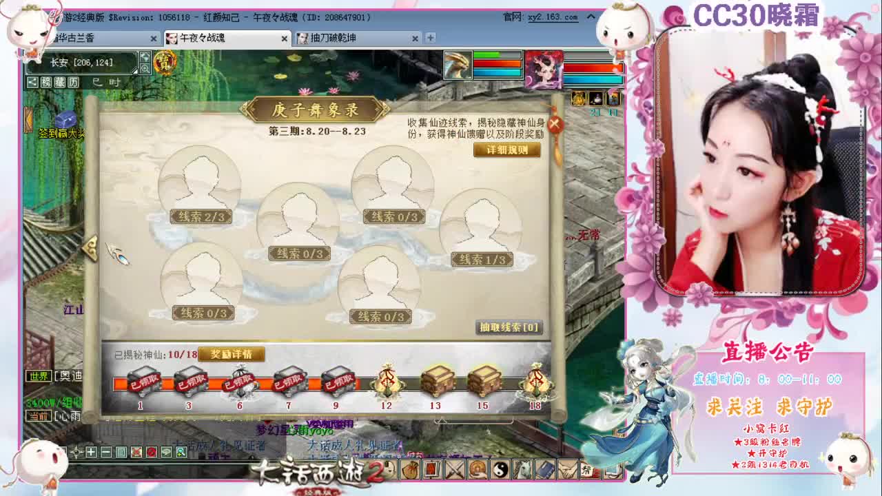 维护：解读11个新技能 第1段