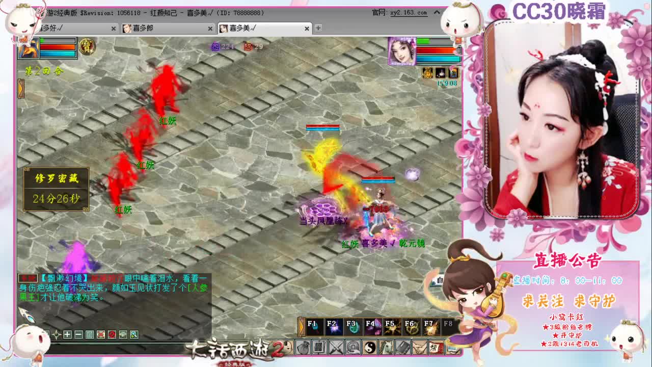 维护：解读11个新技能 第2段