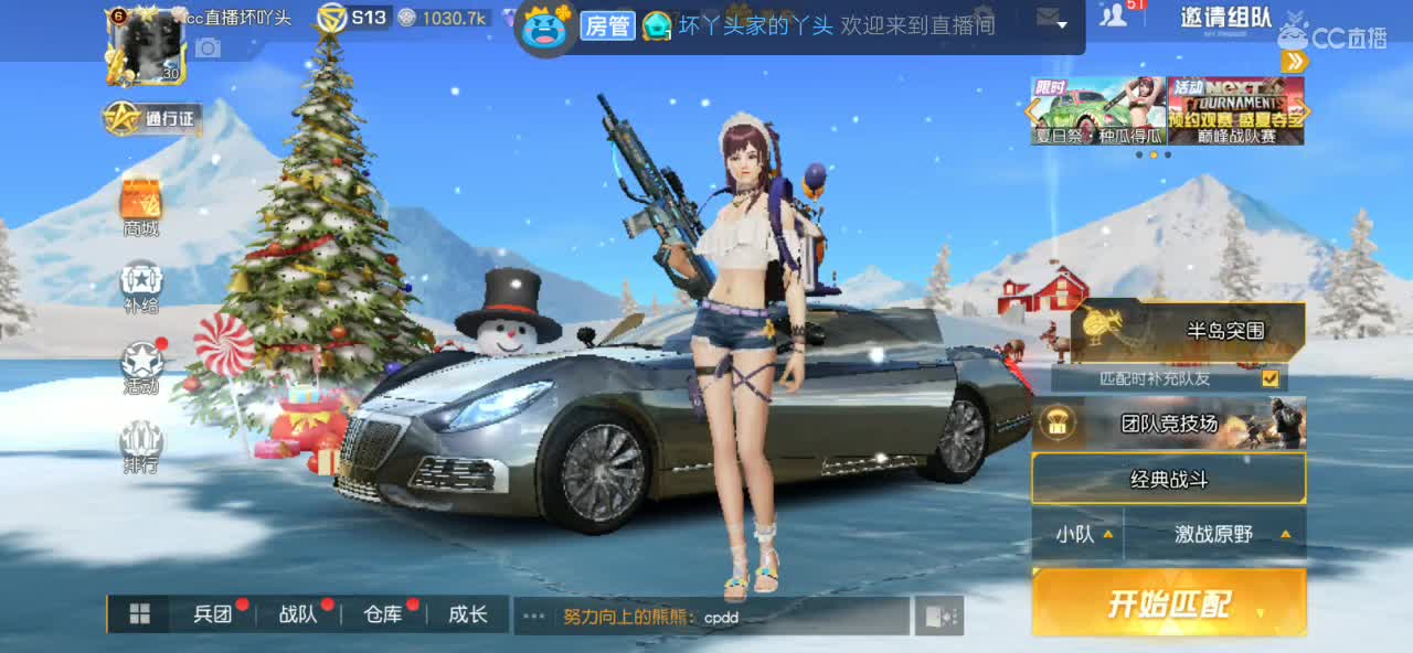 不温柔世界里，遇见你是我最好的运气 第1段
