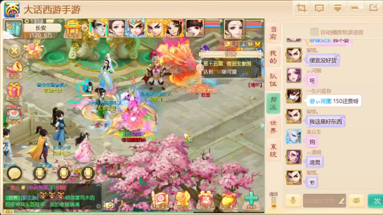 我无敌你随意 第1段