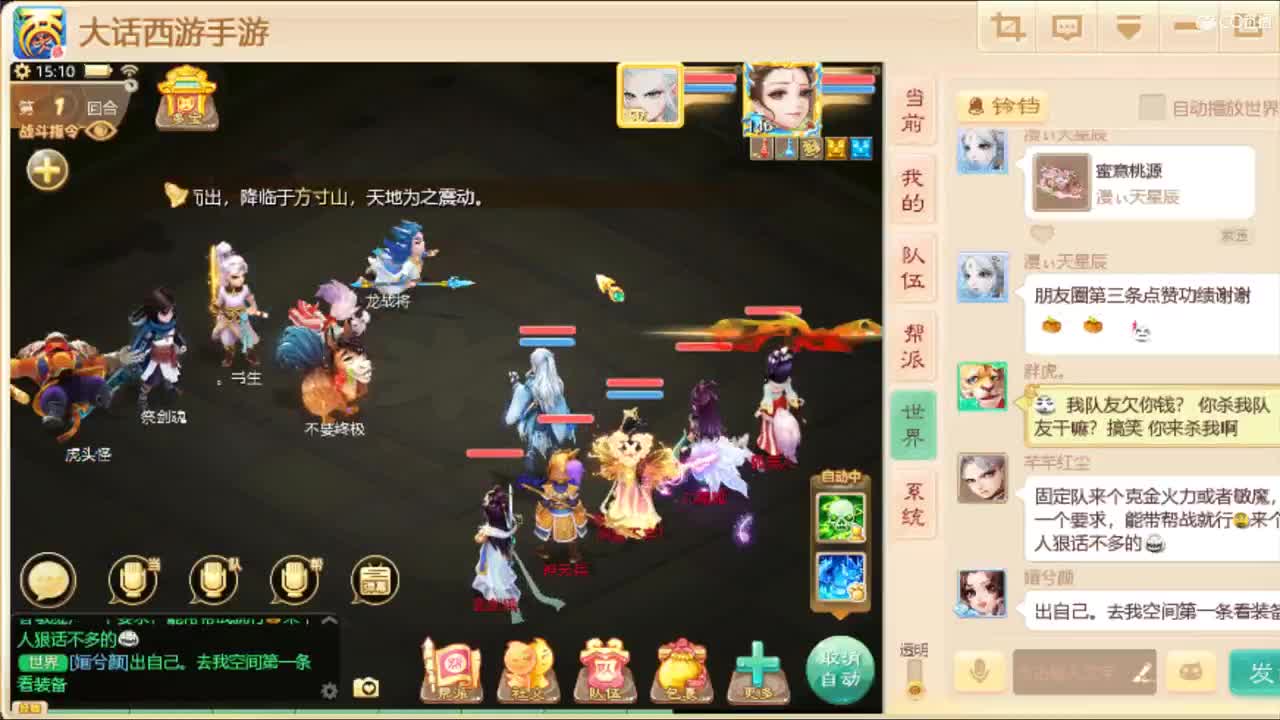 我无敌你随意 第2段