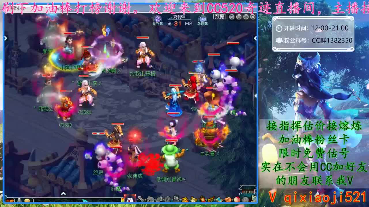CC520奇迹接指挥估价熔炼 第1段