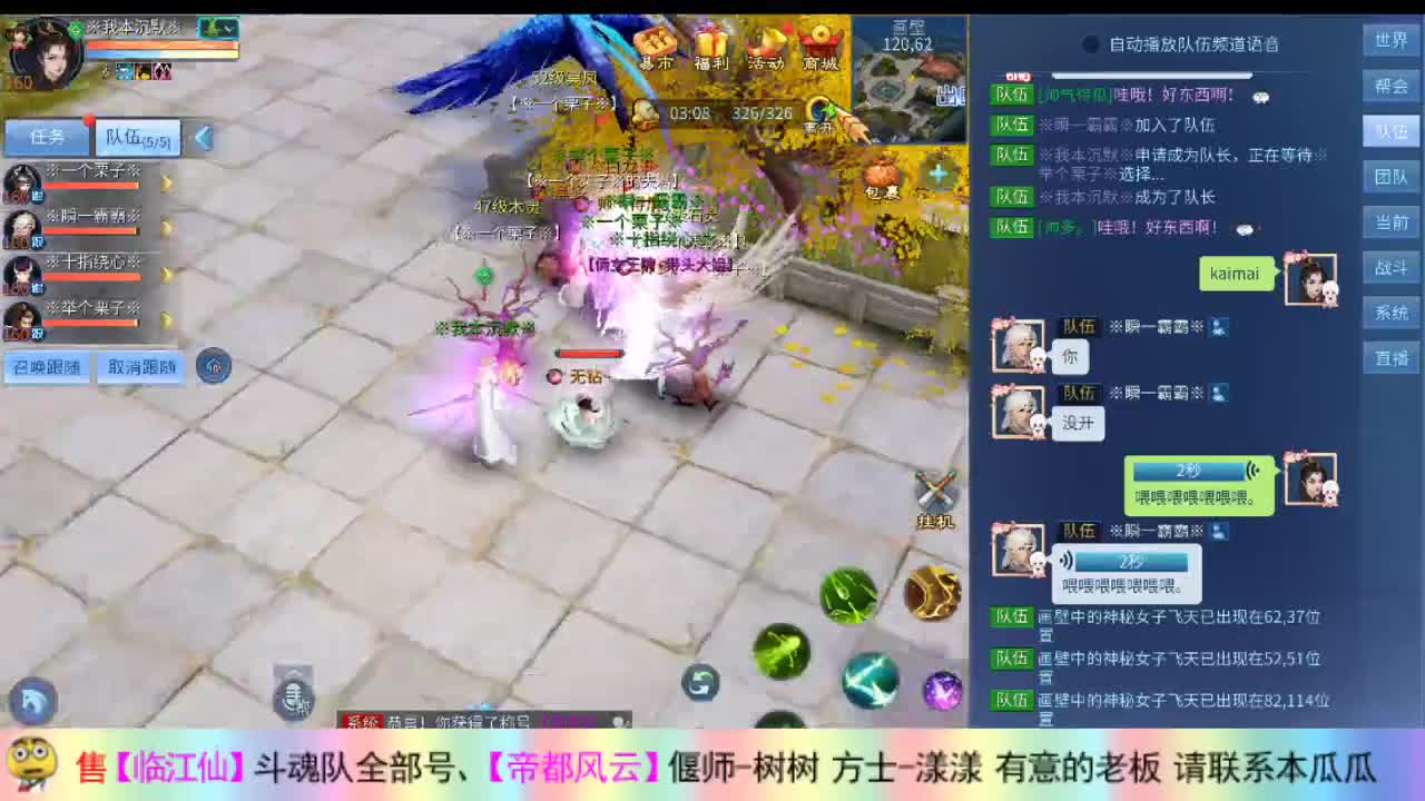 新职业不知道打画壁厉不厉害 第2段