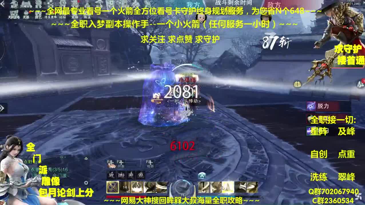 全网最专业看号规划~收售帐号估价~全职及峰~疯癫论贱 第1段
