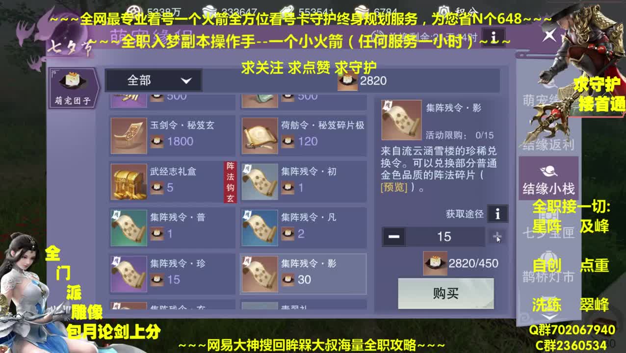 全网最专业看号规划~收售帐号估价~全职及峰~疯癫论贱 第2段