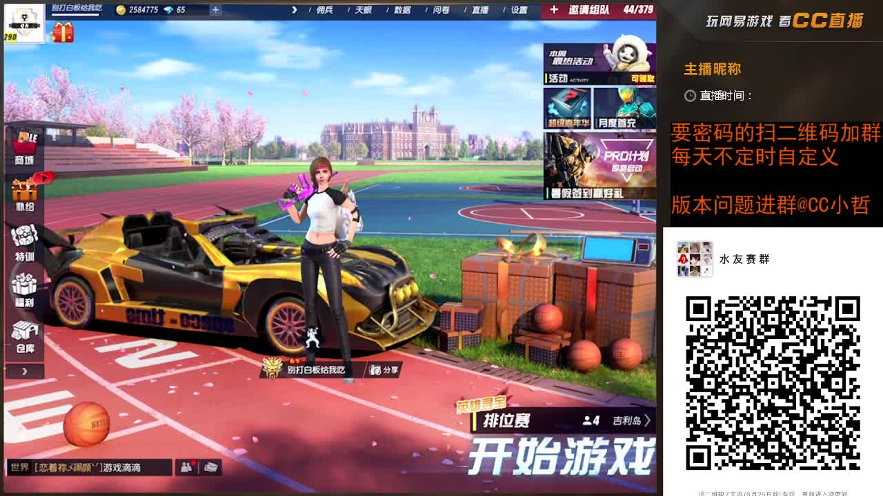 祝琼洛生日快乐