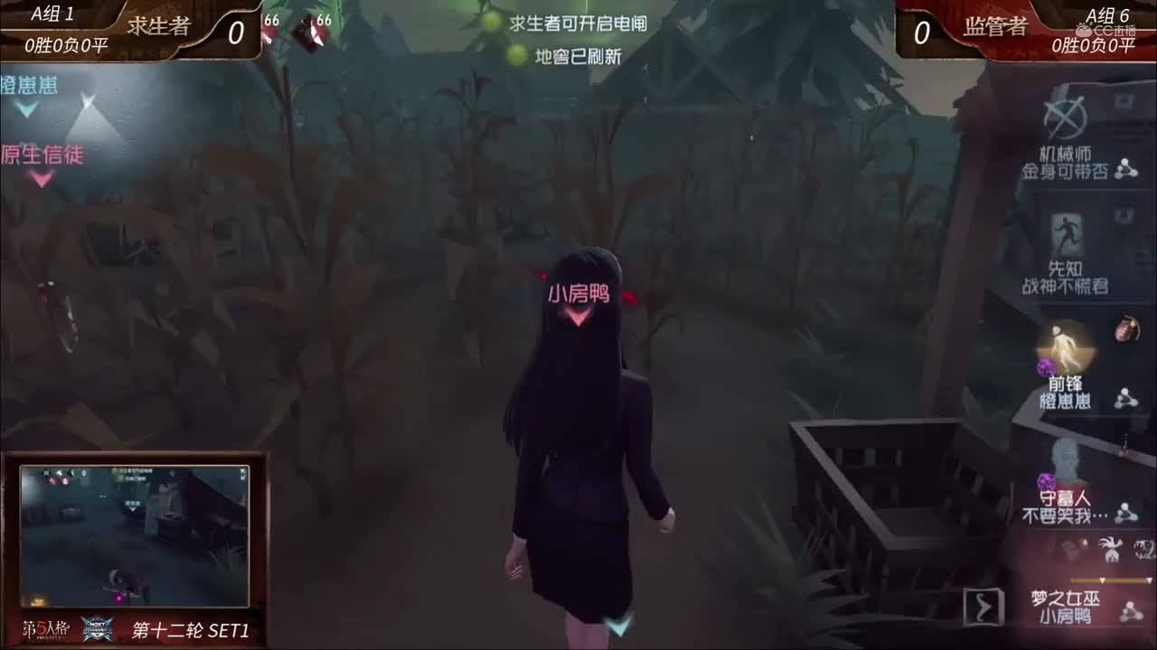 2020NeXT·夏季赛 【第五人格实力选拔赛54进20 A组第十二轮】