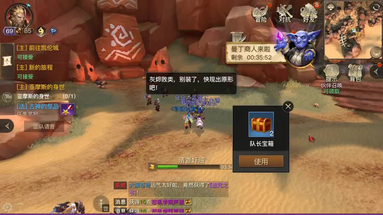GO 第1段