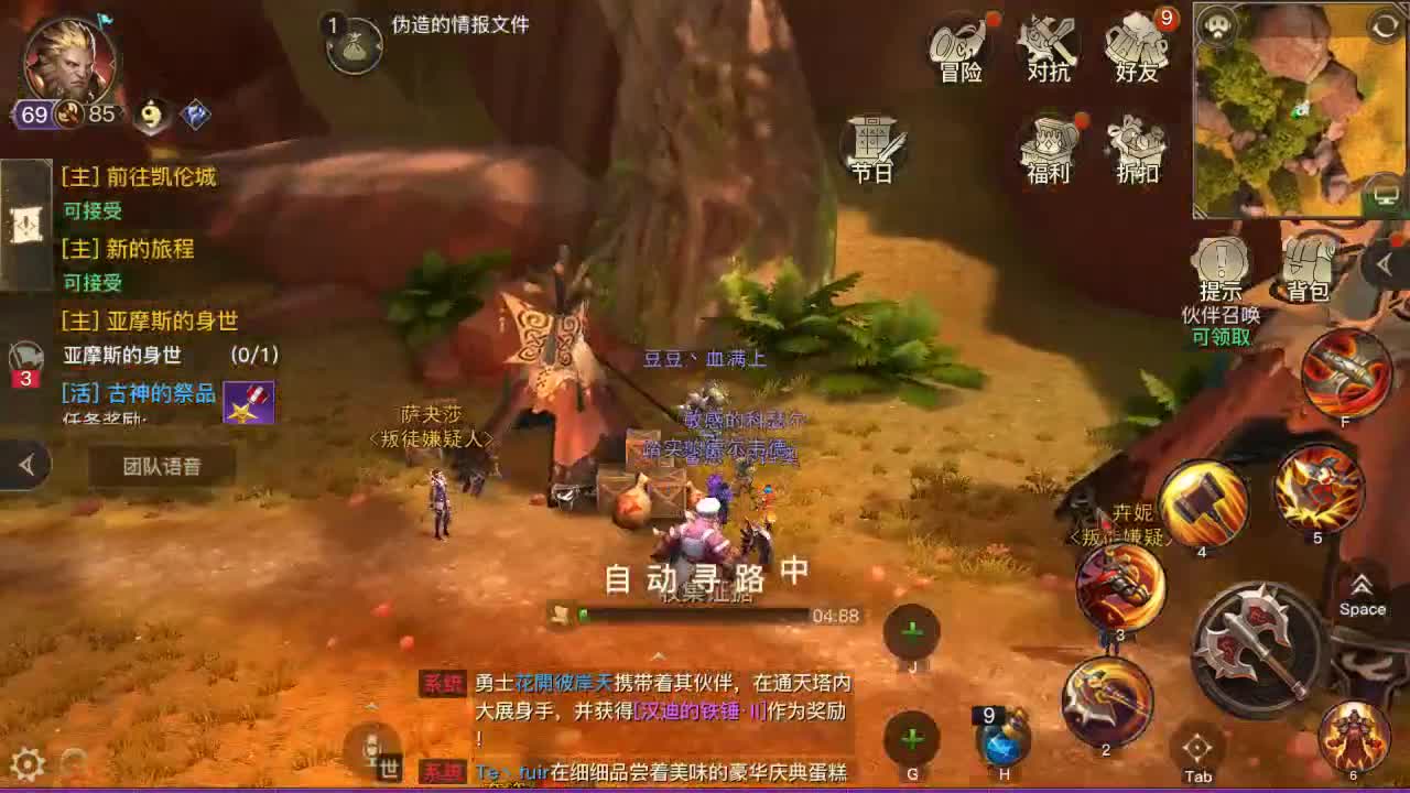 GO 第2段