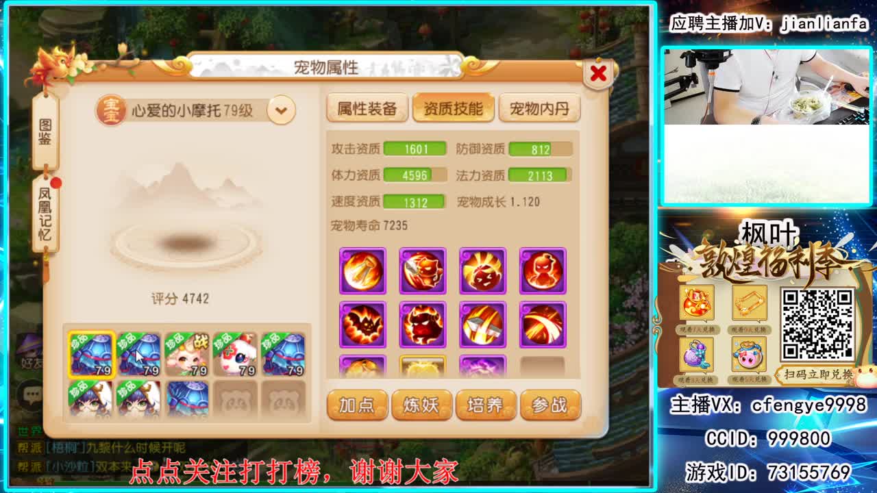 全能主播，接一切资源。 第1段