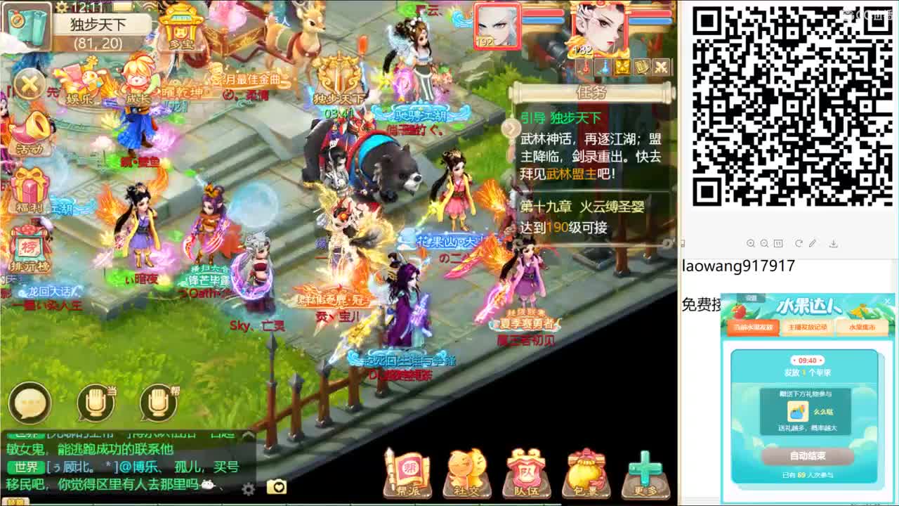 精美周边无线送！ 第1段