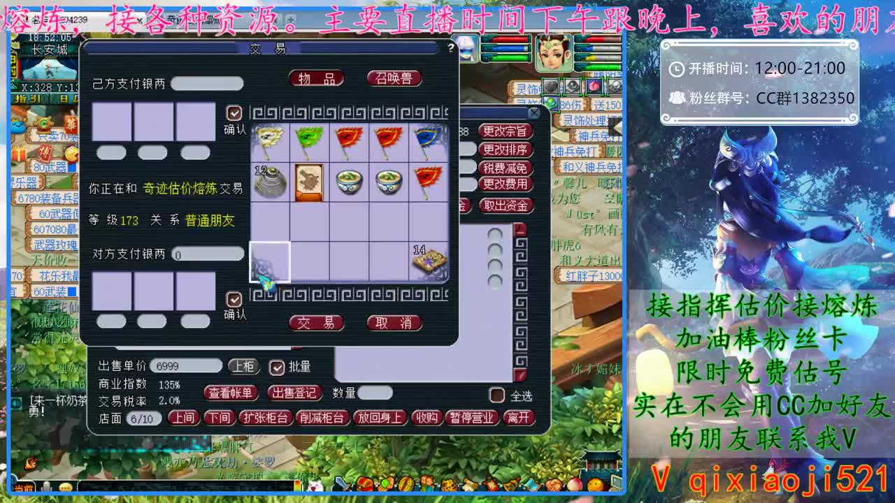 CC520奇迹接指挥估价熔炼
