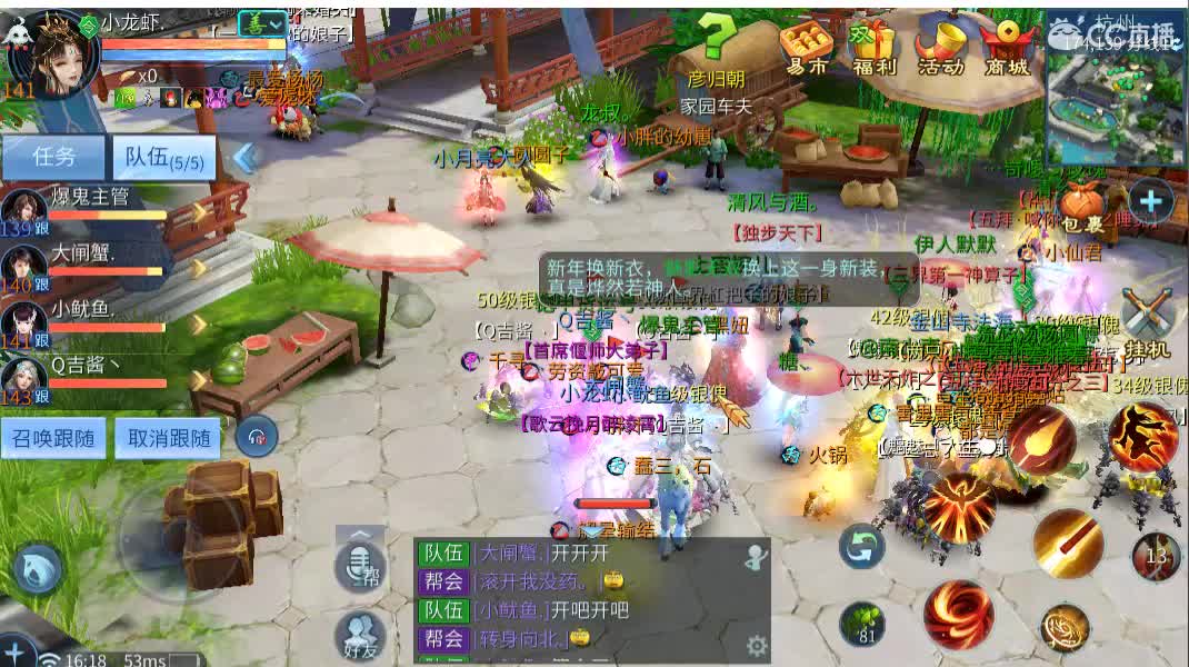 佳话连篇 第1段
