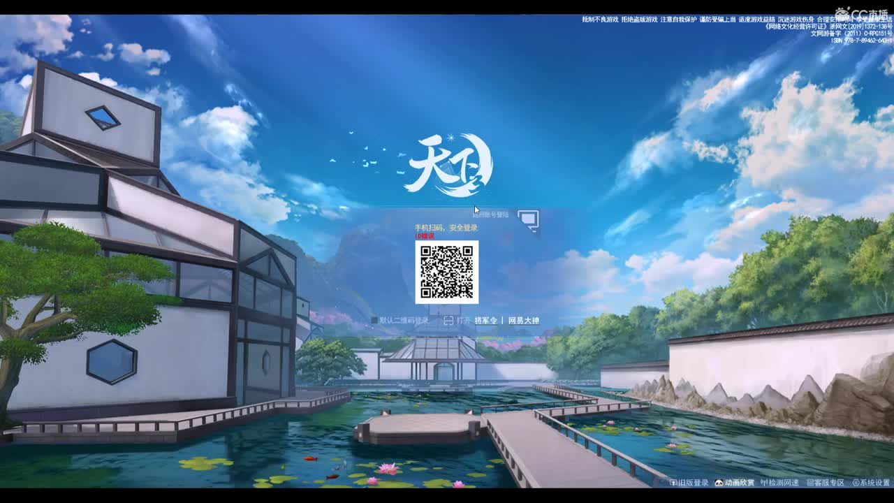 名人堂天机