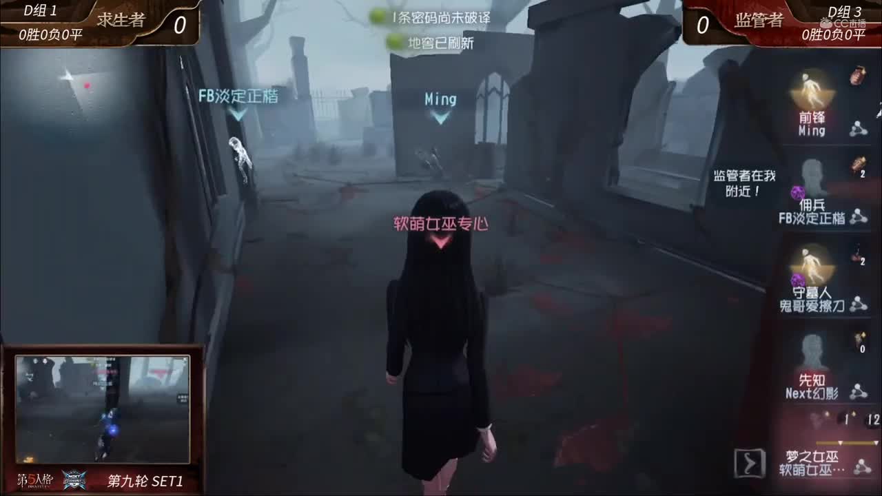 2020NeXT·夏季赛 【第五人格实力选拔赛54进20 D组第九轮】