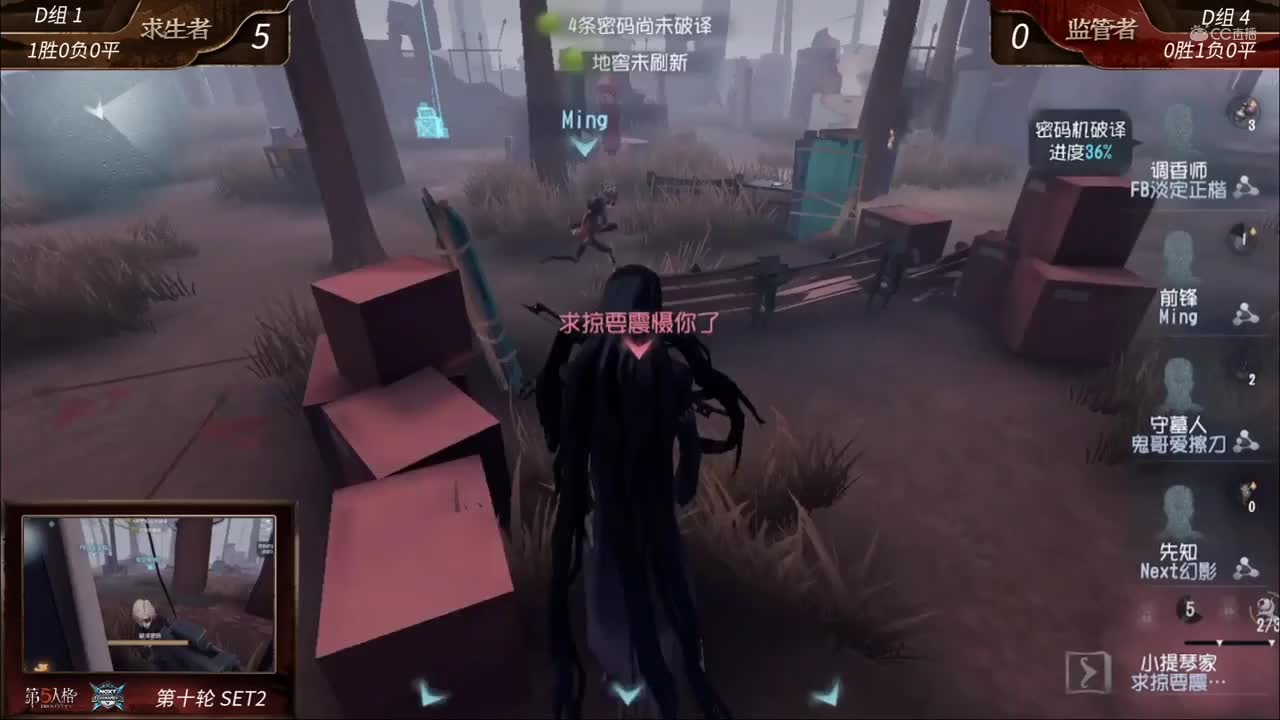 2020NeXT·夏季赛 【第五人格实力选拔赛54进20 D组第十轮】