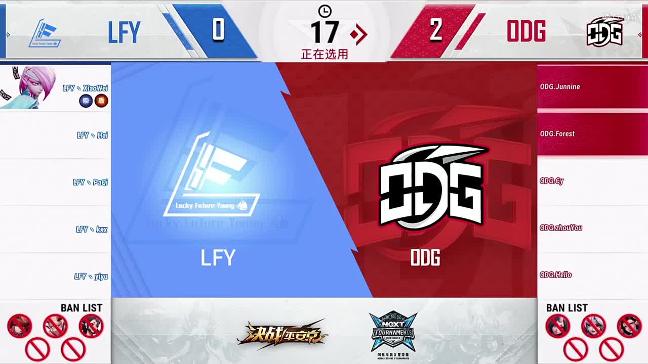 2020NeXT·夏季赛《决战！平安京》季中邀请赛 八强赛 LFY vs ODG
