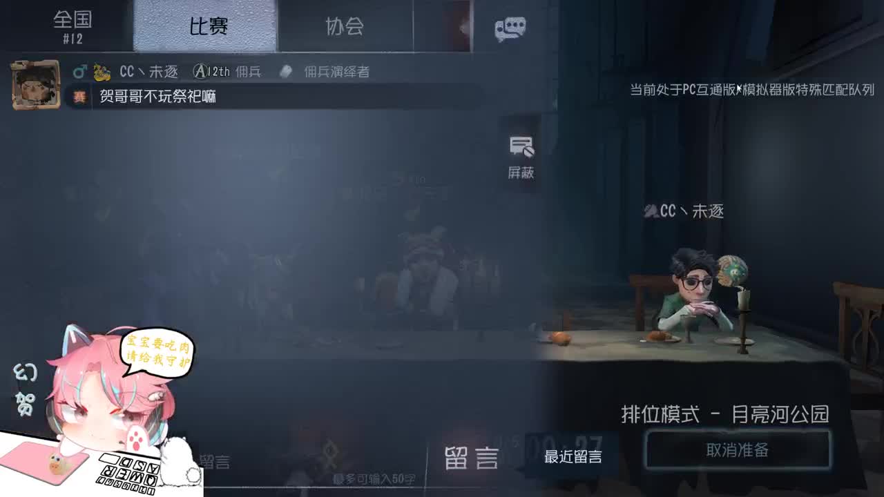 巅疯快乐人防