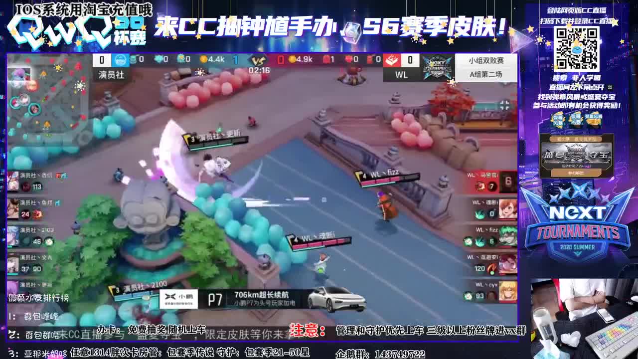 next比赛转播领红包 第1段