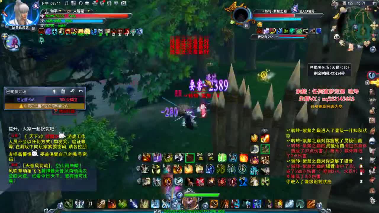 羽毛的快乐时光 第3段