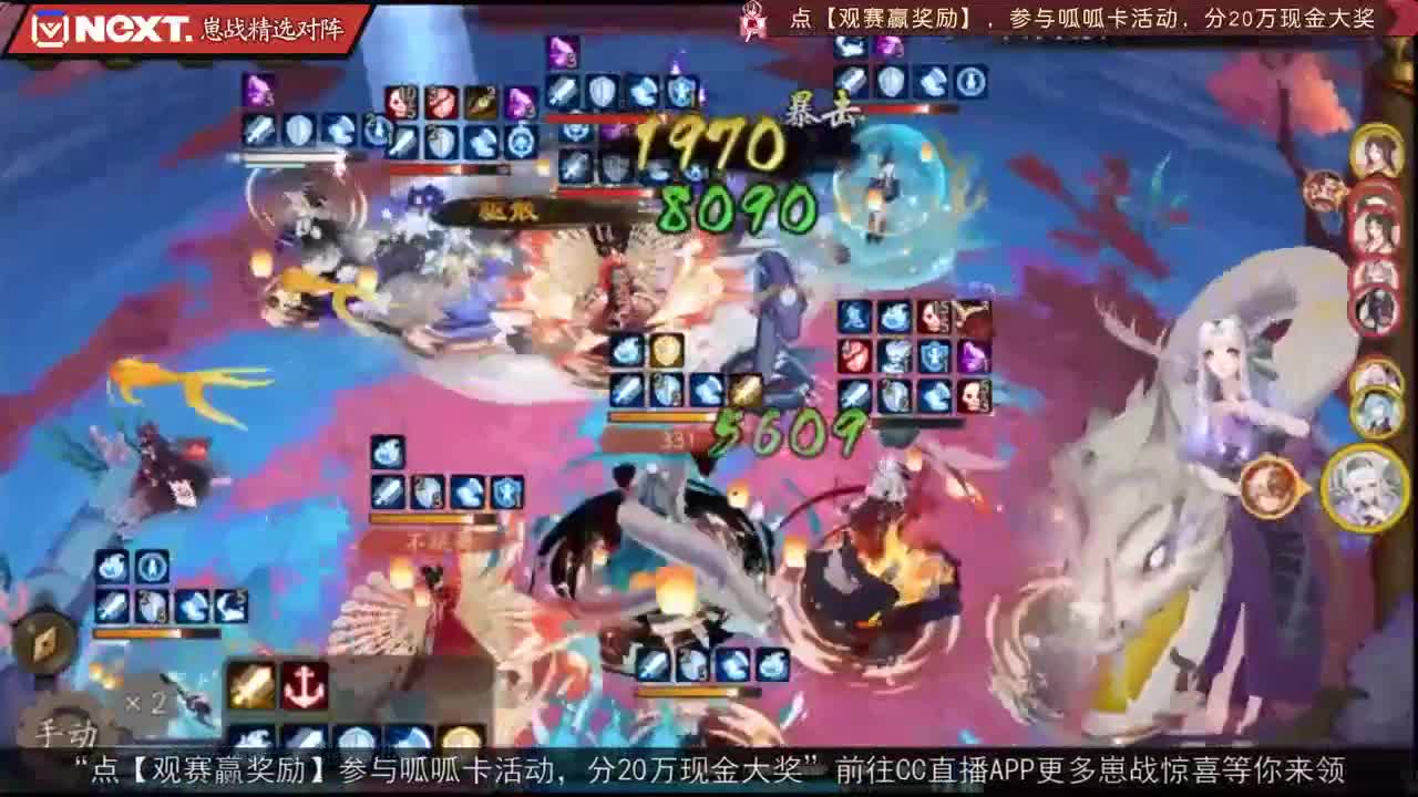【重播】NeXT-《阴阳师》为崽而战特别节目——《崽崽向前冲！》 第1段