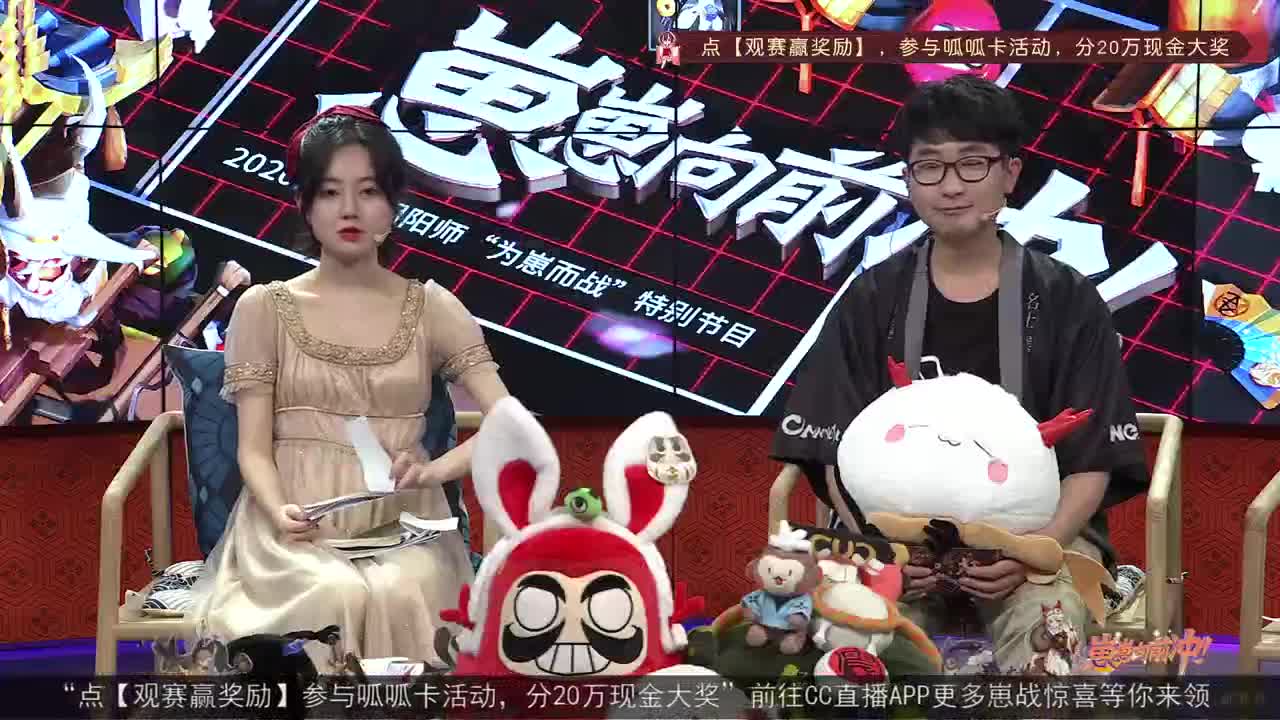 【重播】NeXT-《阴阳师》为崽而战特别节目——《崽崽向前冲！》 第2段