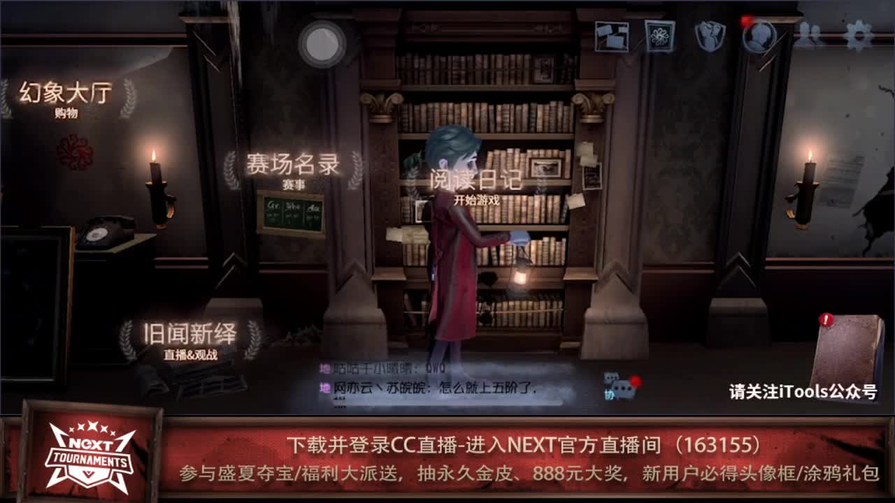 来CC直播搜物语赢大礼 第1段