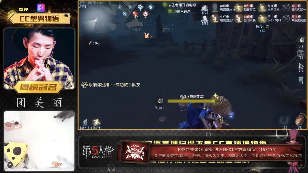 来CC直播搜物语赢大礼 第2段
