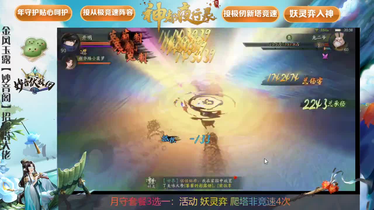 晚上好 第1段