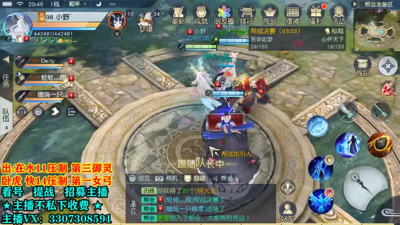 提战看号托管！ 第1段