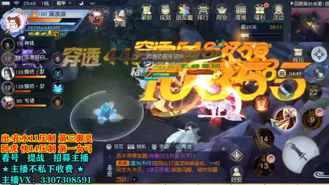 提战看号托管！ 第2段