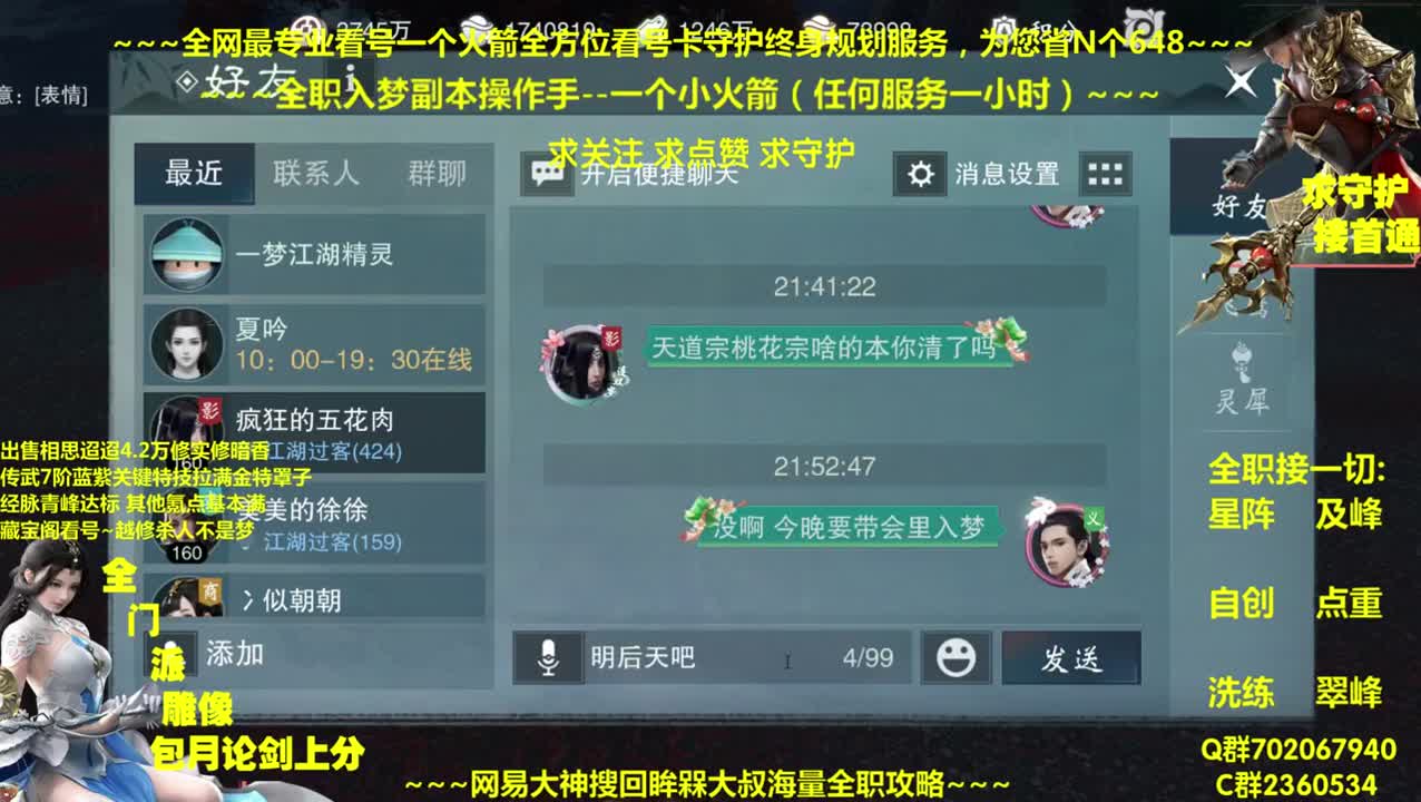 全网最专业看号规划~收售帐号估价~全职及峰~疯癫论贱 第1段