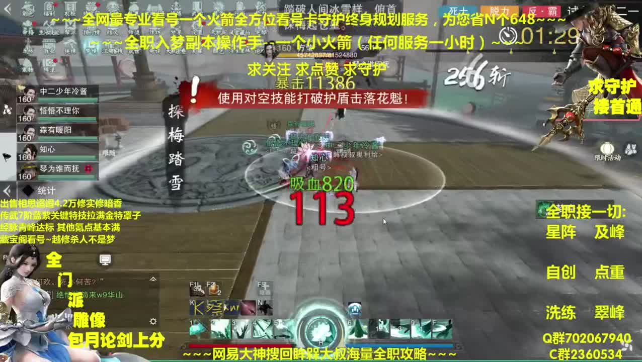 全网最专业看号规划~收售帐号估价~全职及峰~疯癫论贱 第2段