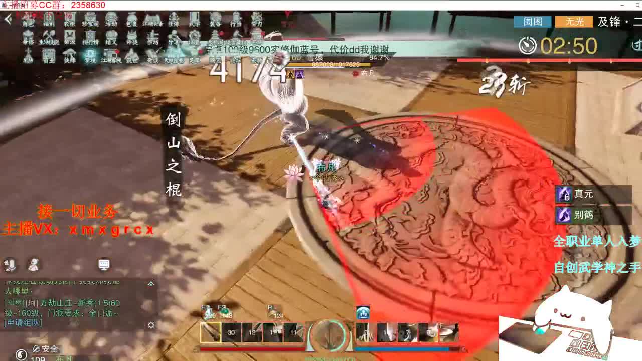全职大神 接一切 第1段