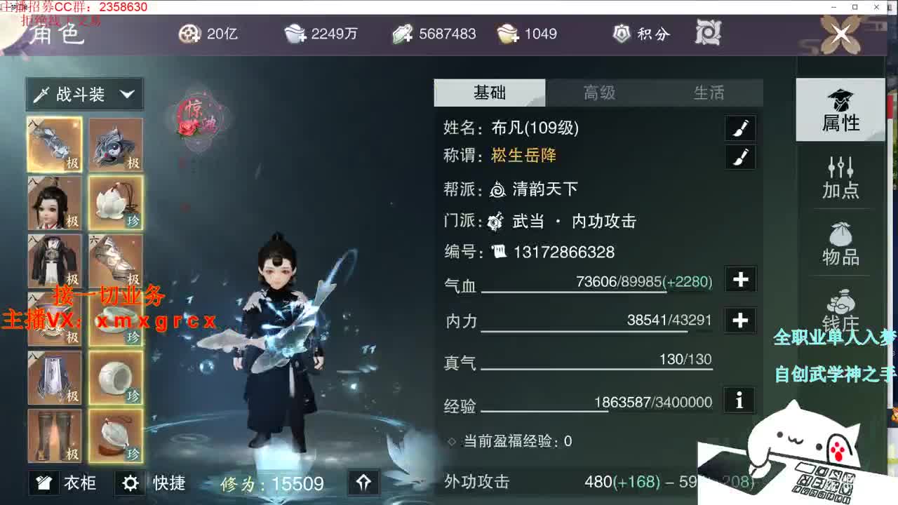 全职大神 接一切 第2段