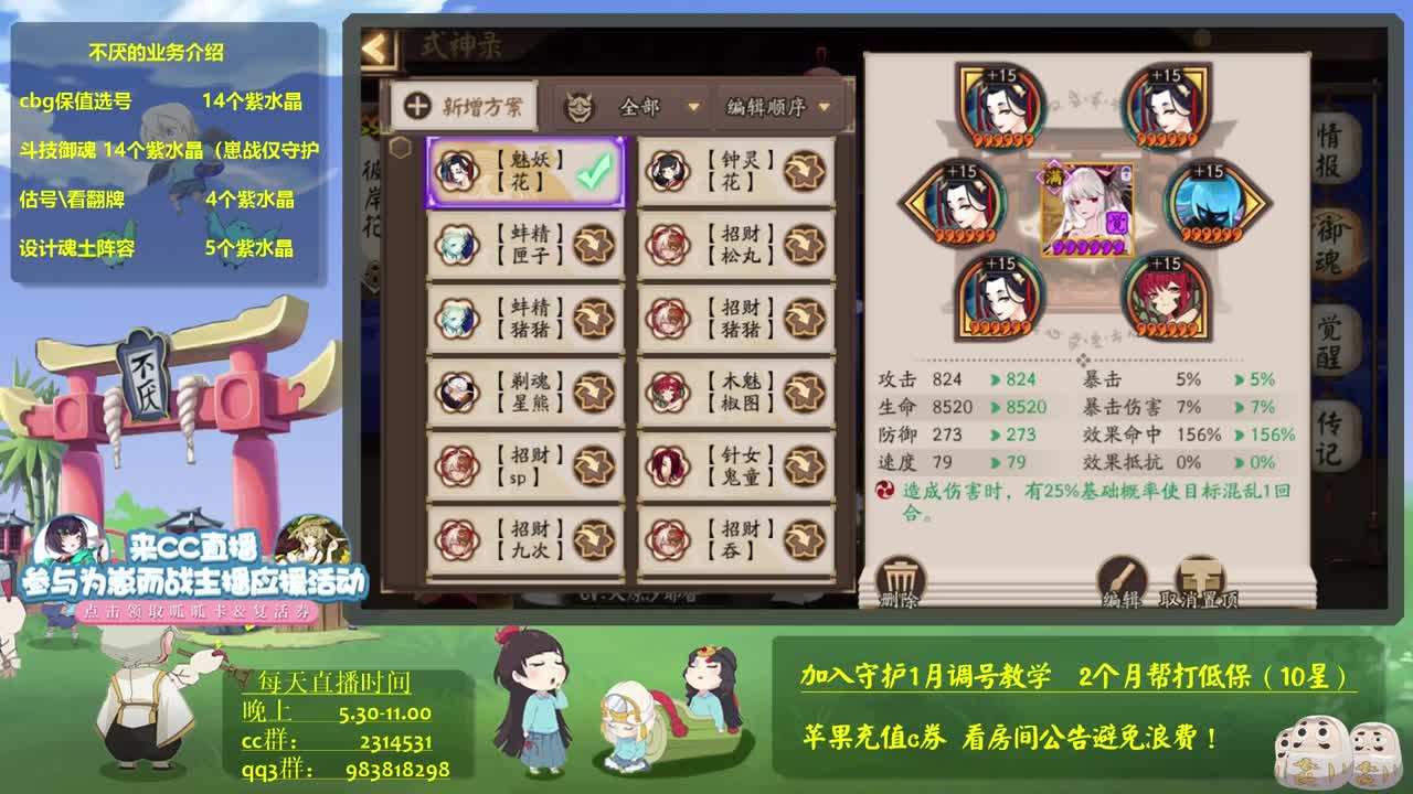 正式服前百冲！接斗技教学 第3段