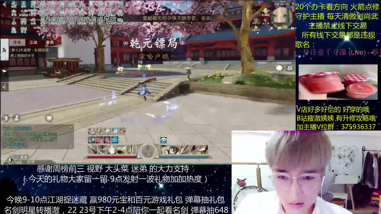 澈：江湖捉迷藏来拉~ 粉丝带140，绝境宗师~ 第1段