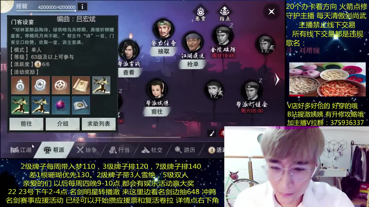 澈：江湖捉迷藏来拉~ 粉丝带140，绝境宗师~ 第2段