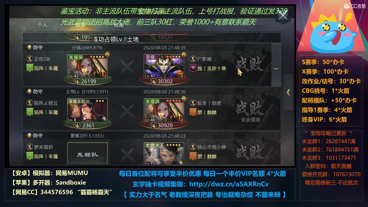 20点盘点X684 麒麟动车大战 第1段
