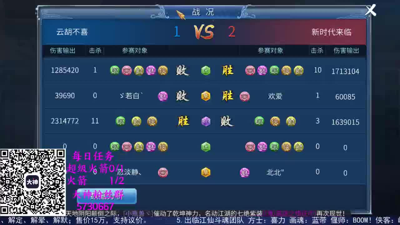全民争霸丙组小组赛 第1段