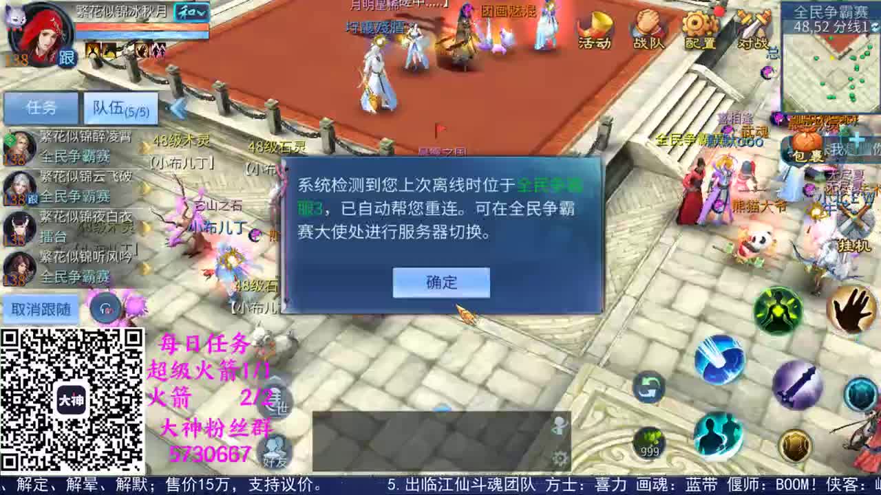 全民争霸丙组小组赛 第2段