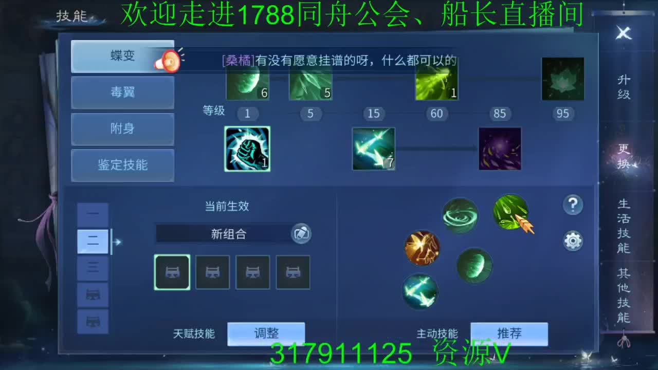 新职业技能走向最强解析 第3段