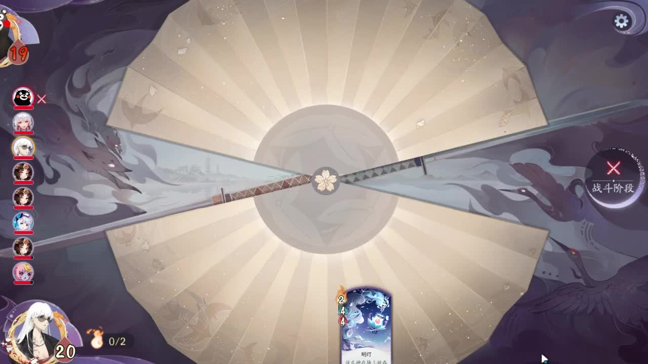来下个棋 第2段