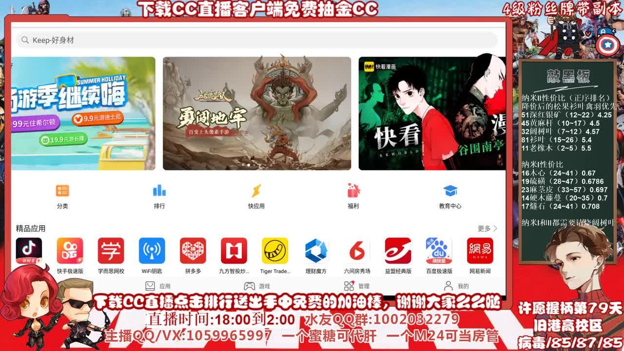 全网最低价格接高校，许愿握柄的第七十九天