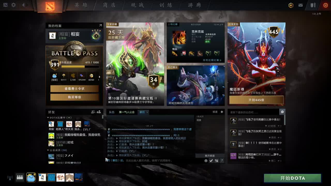网易CC第一气人主播 第2段