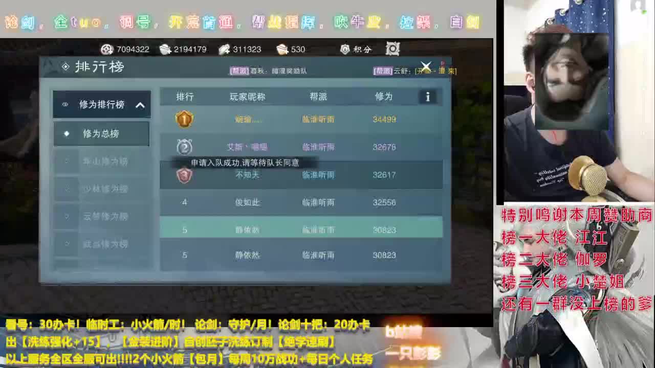 守护要没了，呜呜呜 第2段