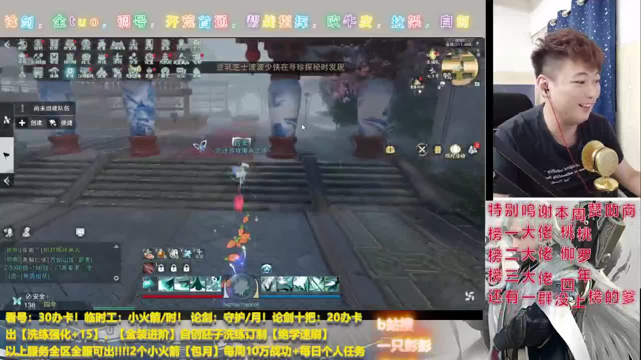 守护要没了，呜呜呜 第3段