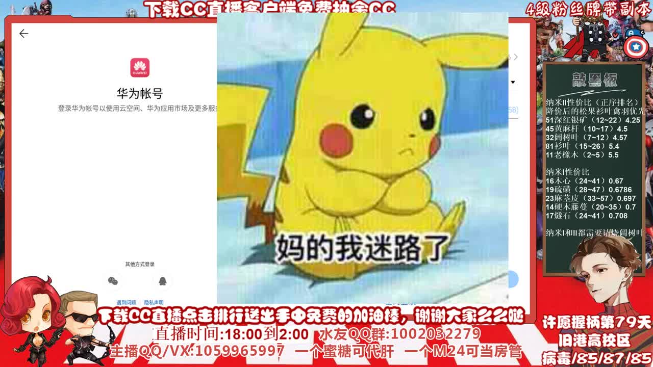 全网最低价格接高校，许愿握柄的第七十九天 第1段